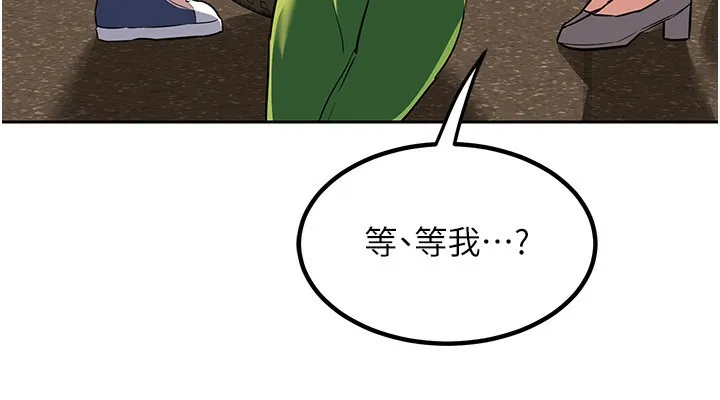 熟女交换计画 第9話-阿姨的發情期 第244页