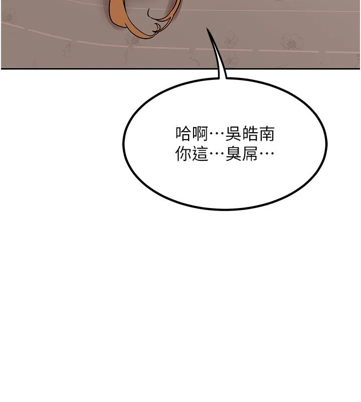 熟女交换计画 第9話-阿姨的發情期 第56页