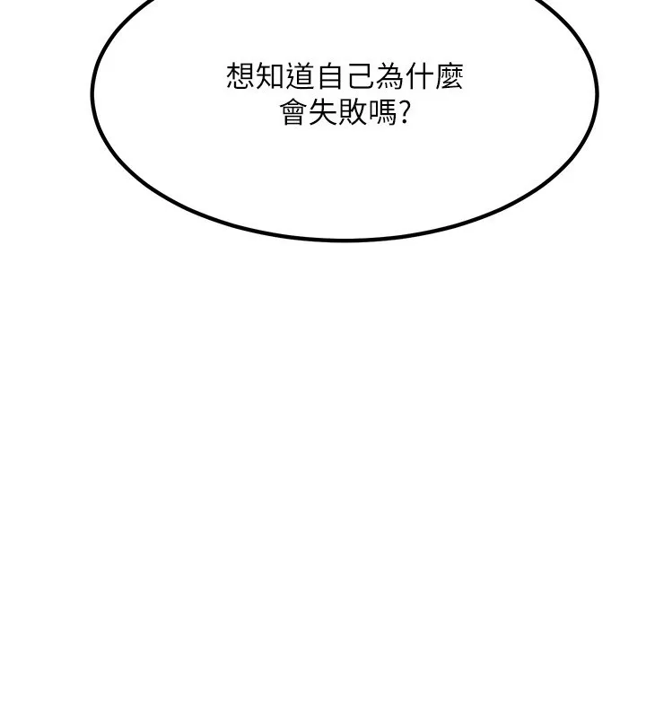 熟女交换计画 第9話-阿姨的發情期 第138页