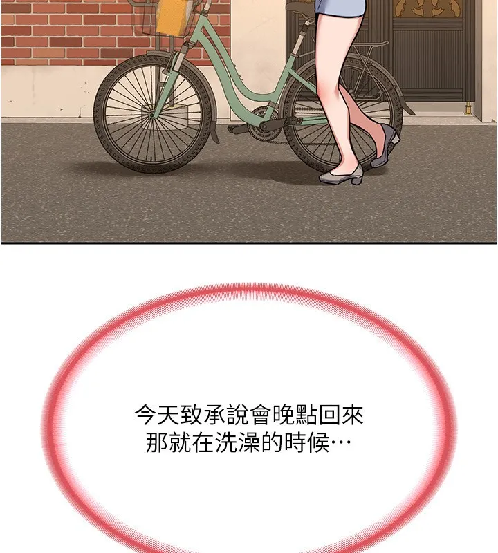 熟女交换计画 第9話-阿姨的發情期 第234页