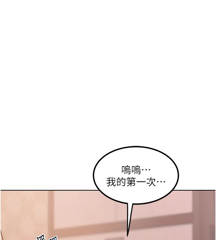 熟女交换计画 第9話-阿姨的發情期 第96页