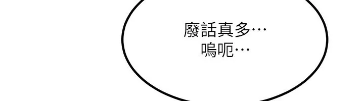 熟女交换计画 第9話-阿姨的發情期 第111页