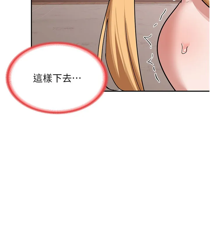 熟女交换计画 第9話-阿姨的發情期 第67页