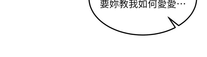 熟女交换计画 第9話-阿姨的發情期 第18页