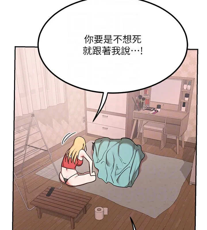 熟女交换计画 第9話-阿姨的發情期 第113页