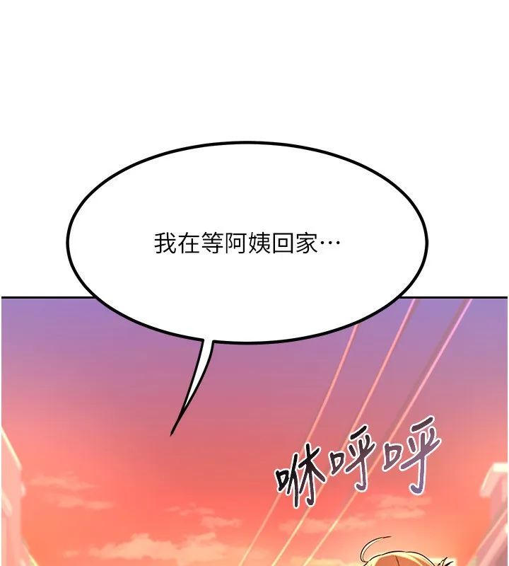 熟女交换计画 第9話-阿姨的發情期 第241页