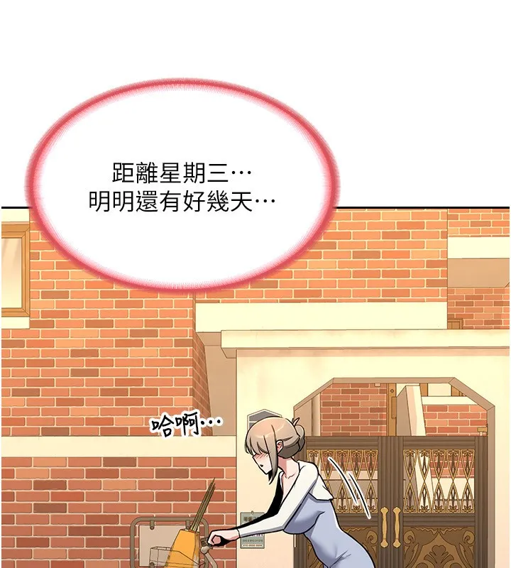 熟女交换计画 第9話-阿姨的發情期 第233页