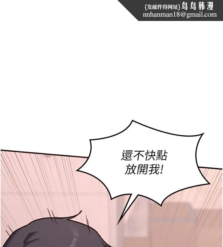 熟女交换计画 第9話-阿姨的發情期 第1页
