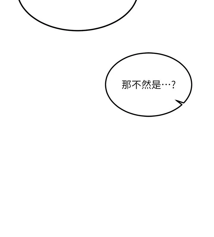 熟女交换计画 第9話-阿姨的發情期 第240页