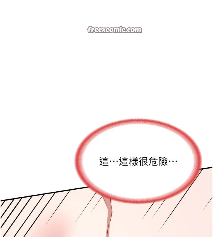 熟女交换计画 第9話-阿姨的發情期 第15页