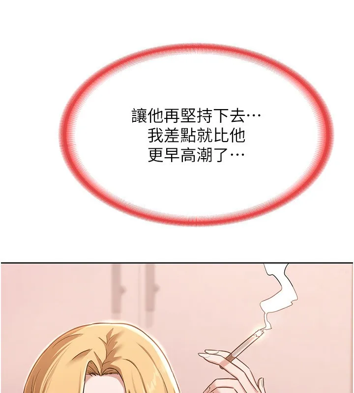 熟女交换计画 第9話-阿姨的發情期 第92页