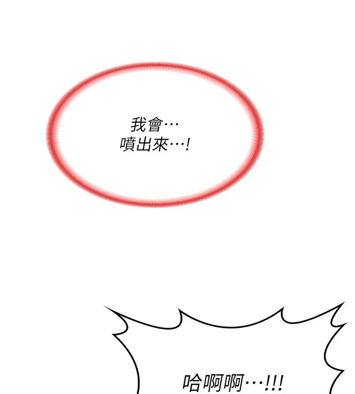 熟女交换计画 第9話-阿姨的發情期 第68页