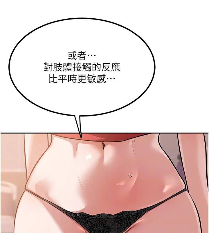 熟女交换计画 第9話-阿姨的發情期 第167页