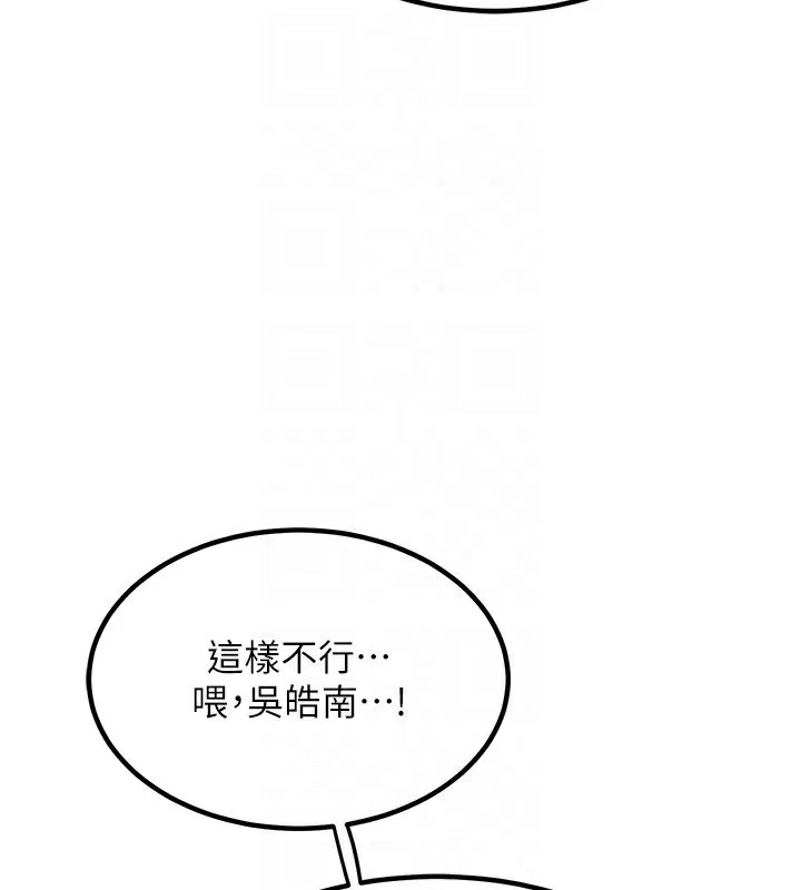 熟女交换计画 第9話-阿姨的發情期 第112页