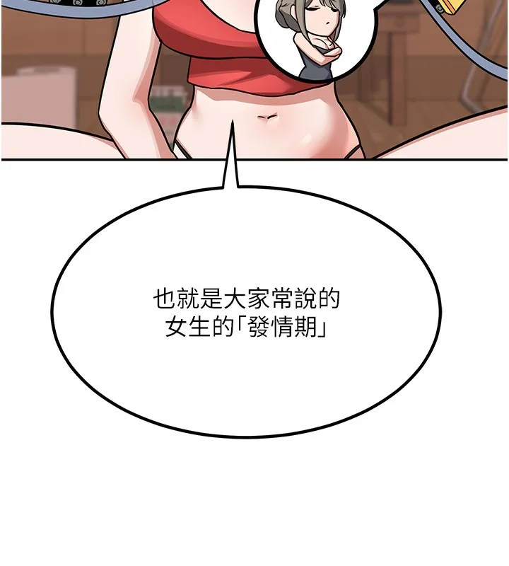 熟女交换计画 第9話-阿姨的發情期 第151页