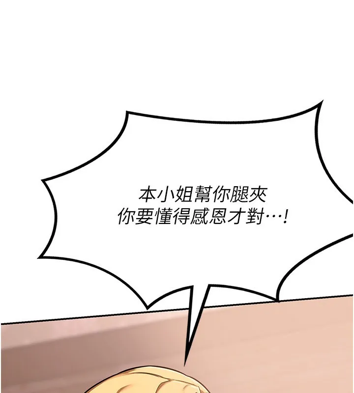熟女交换计画 第9話-阿姨的發情期 第106页