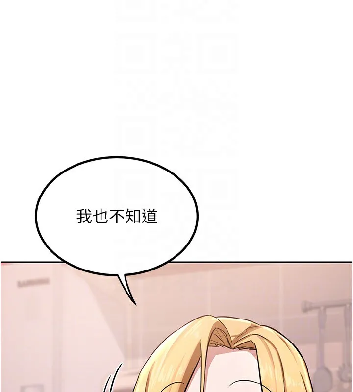熟女交换计画 第9話-阿姨的發情期 第155页