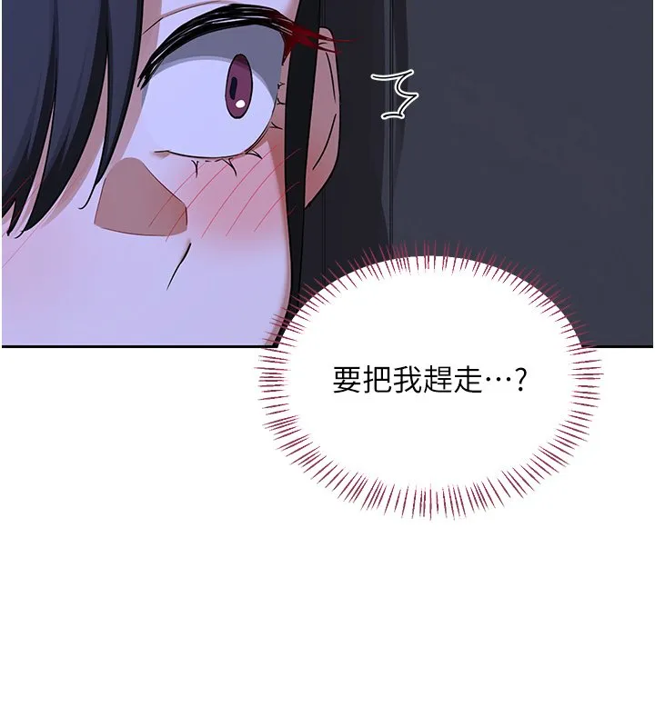 熟女交换计画 第63話-在腳踏車上淫亂摩擦 第155页