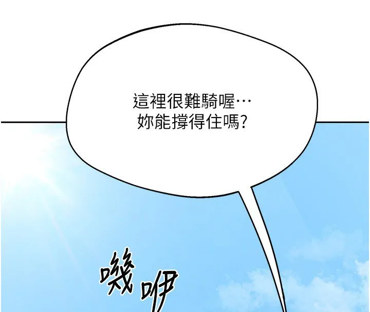 熟女交换计画 第63話-在腳踏車上淫亂摩擦 第70页