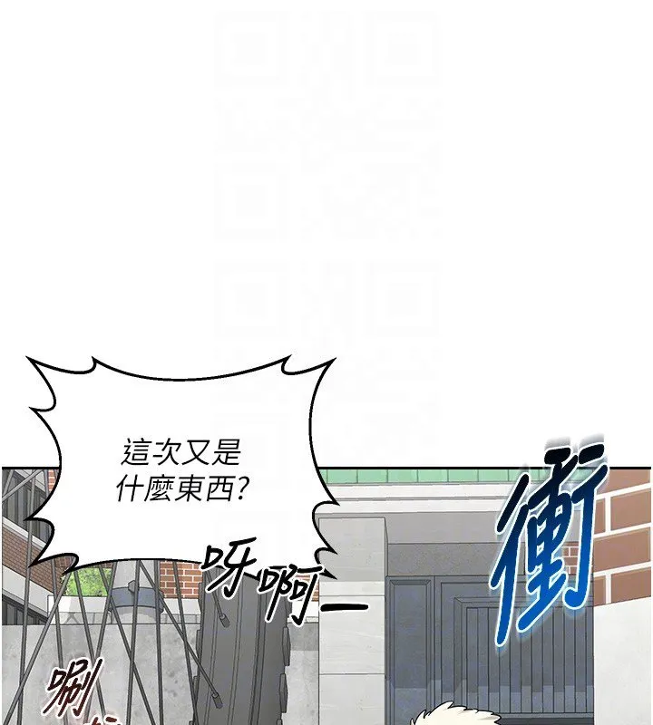 熟女交换计画 第63話-在腳踏車上淫亂摩擦 第48页