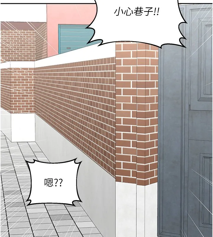 熟女交换计画 第63話-在腳踏車上淫亂摩擦 第46页