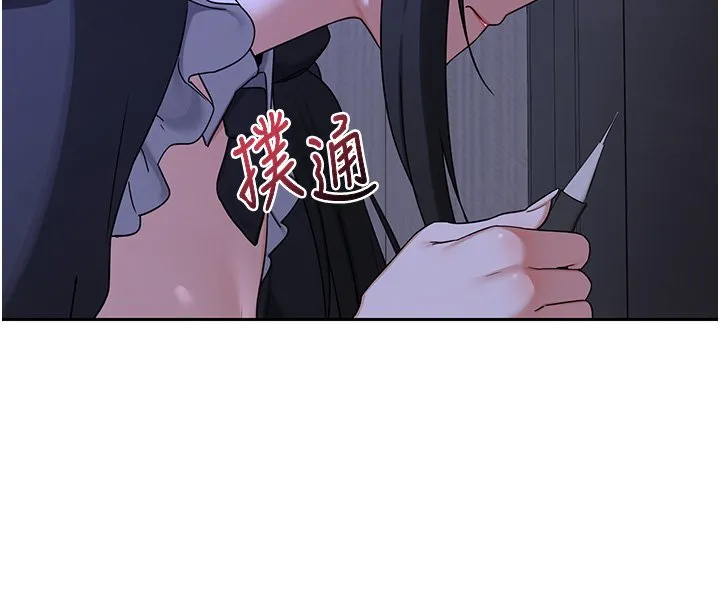 熟女交换计画 第63話-在腳踏車上淫亂摩擦 第148页