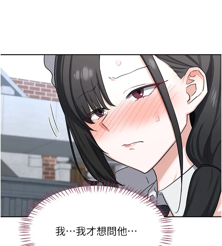 熟女交换计画 第63話-在腳踏車上淫亂摩擦 第7页