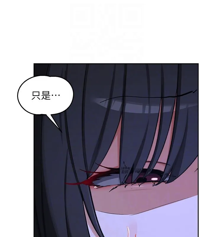 熟女交换计画 第63話-在腳踏車上淫亂摩擦 第115页