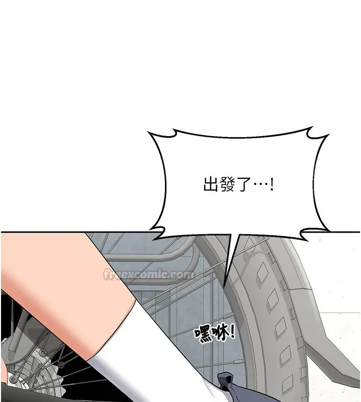 熟女交换计画 第63話-在腳踏車上淫亂摩擦 第75页