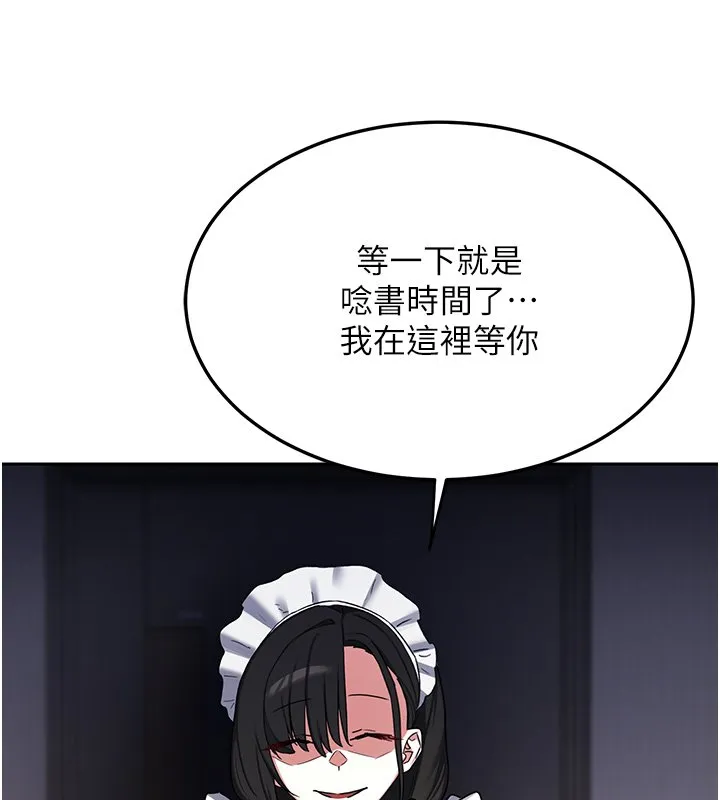 熟女交换计画 第63話-在腳踏車上淫亂摩擦 第162页