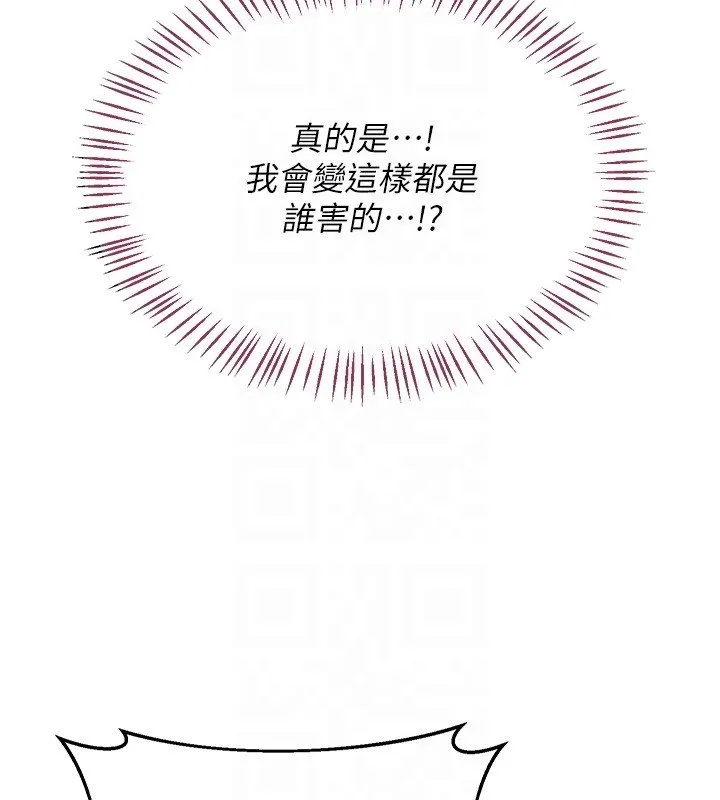 熟女交换计画 第63話-在腳踏車上淫亂摩擦 第99页