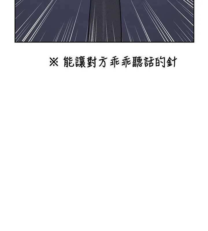 熟女交换计画 第63話-在腳踏車上淫亂摩擦 第146页