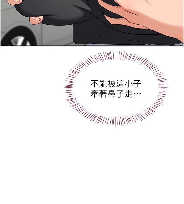 熟女交换计画 第63話-在腳踏車上淫亂摩擦 第40页