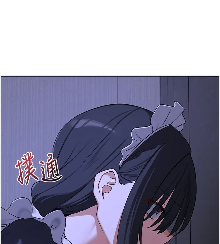 熟女交换计画 第63話-在腳踏車上淫亂摩擦 第147页
