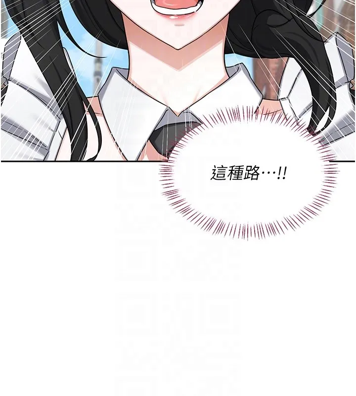 熟女交换计画 第63話-在腳踏車上淫亂摩擦 第79页