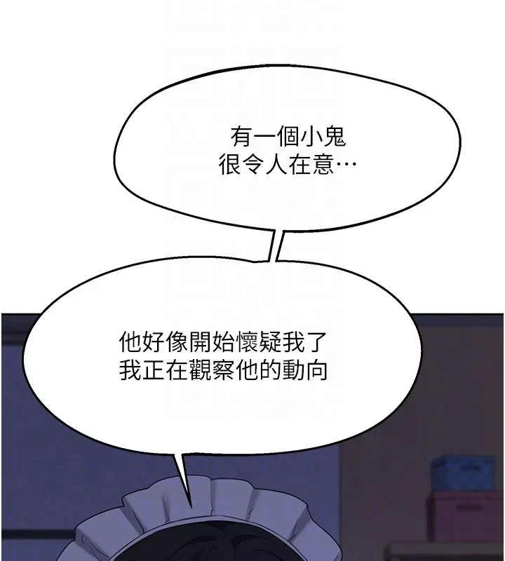 熟女交换计画 第63話-在腳踏車上淫亂摩擦 第117页