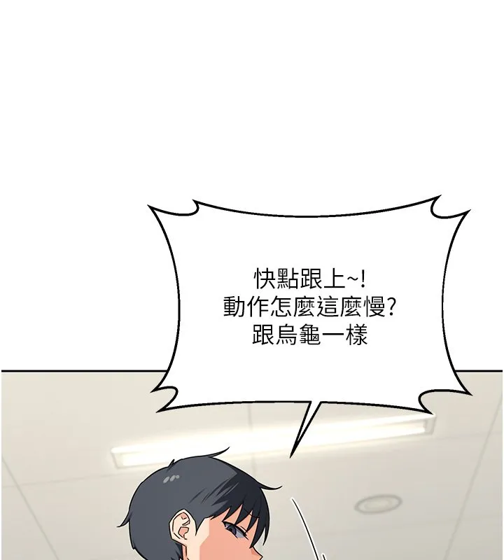 熟女交换计画 第63話-在腳踏車上淫亂摩擦 第97页