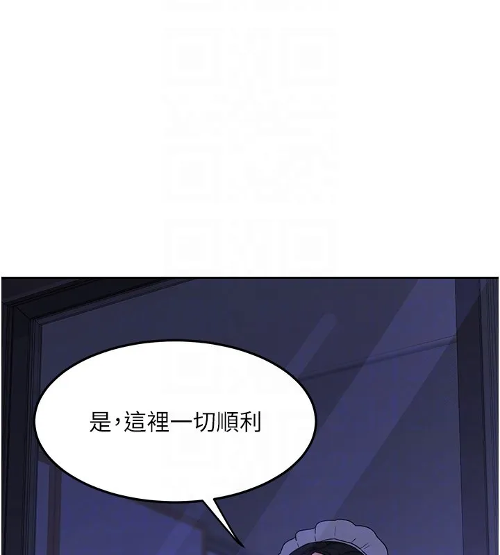 熟女交换计画 第63話-在腳踏車上淫亂摩擦 第108页