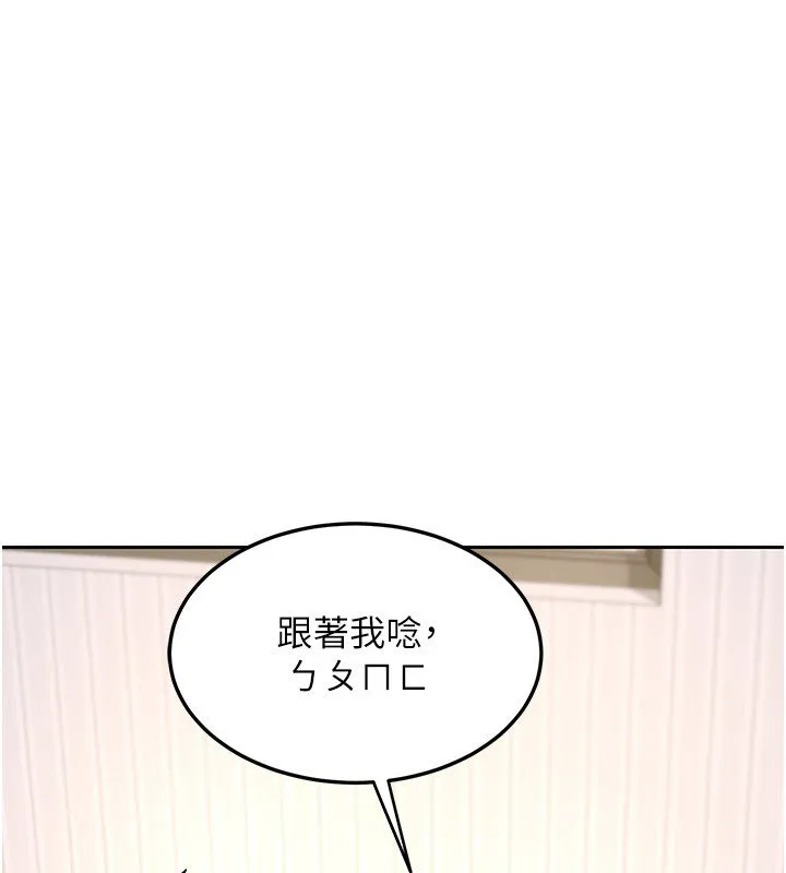 熟女交换计画 第63話-在腳踏車上淫亂摩擦 第170页