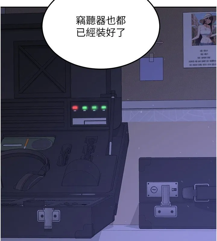熟女交换计画 第63話-在腳踏車上淫亂摩擦 第113页