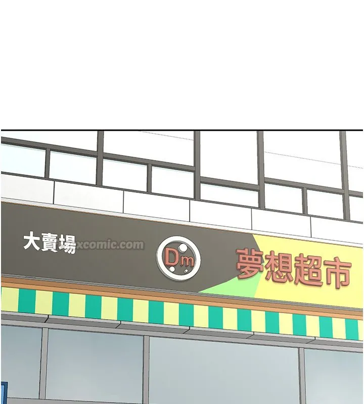 熟女交换计画 第63話-在腳踏車上淫亂摩擦 第90页