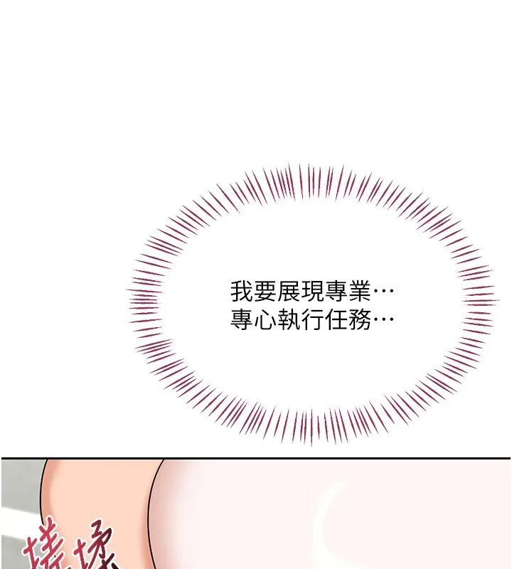 熟女交换计画 第63話-在腳踏車上淫亂摩擦 第41页