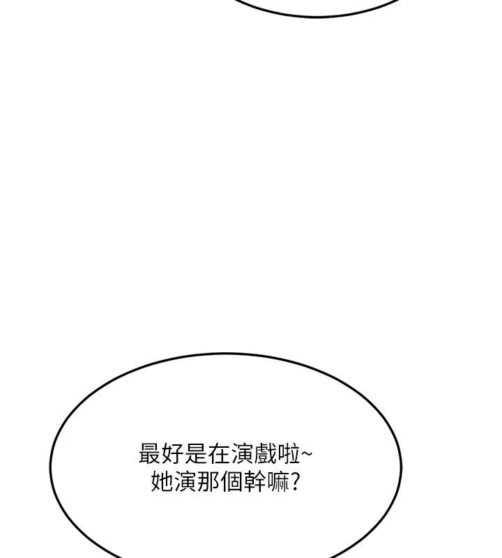 熟女交换计画 第63話-在腳踏車上淫亂摩擦 第151页