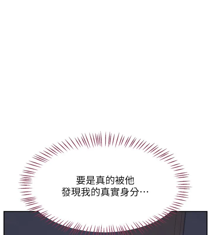 熟女交换计画 第63話-在腳踏車上淫亂摩擦 第141页