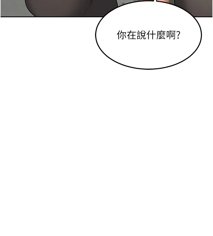 熟女交换计画 第63話-在腳踏車上淫亂摩擦 第28页