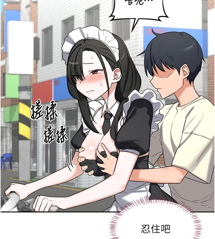 熟女交换计画 第63話-在腳踏車上淫亂摩擦 第16页