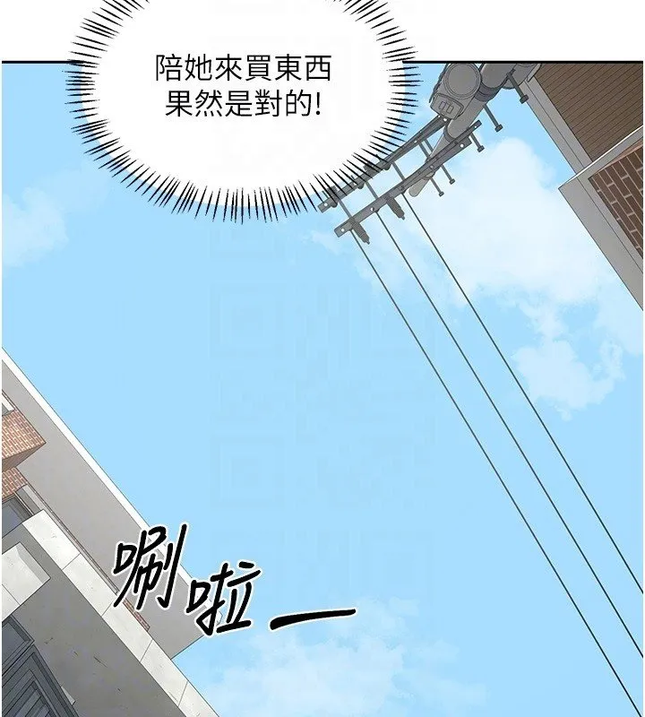 熟女交换计画 第63話-在腳踏車上淫亂摩擦 第87页