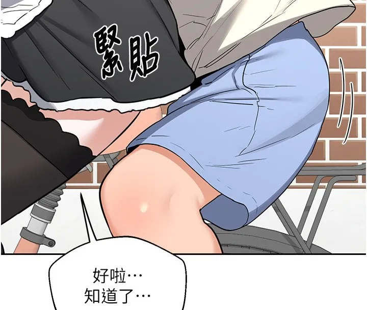 熟女交换计画 第63話-在腳踏車上淫亂摩擦 第55页