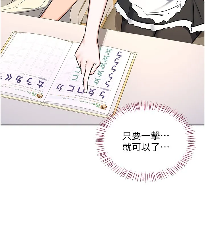 熟女交换计画 第63話-在腳踏車上淫亂摩擦 第172页