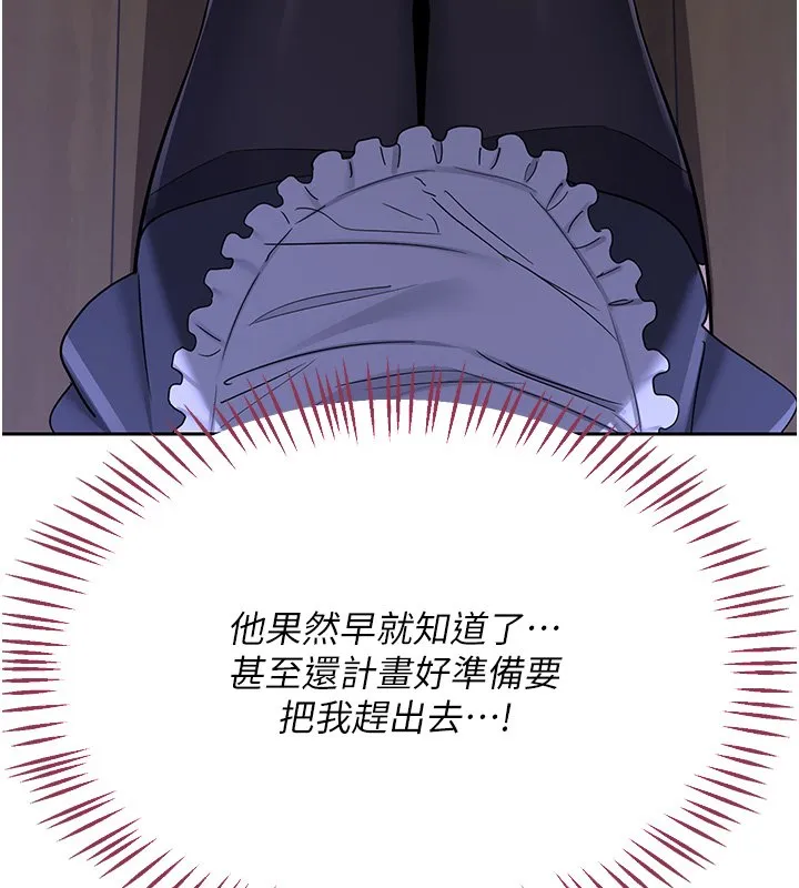 熟女交换计画 第63話-在腳踏車上淫亂摩擦 第158页